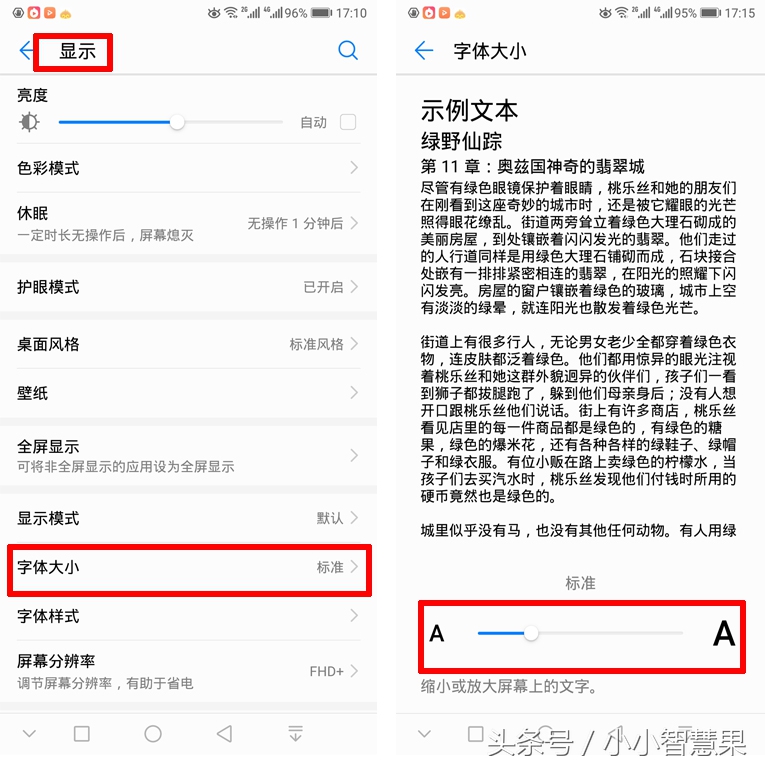 华为手机桌面字体变大怎么回事,华为手机电量显示字体如何变大