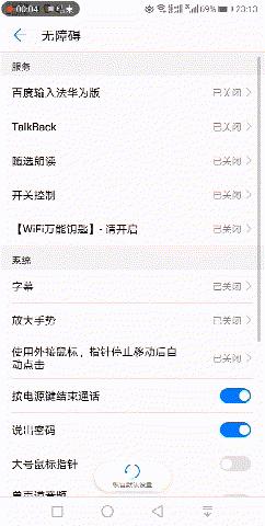 华为手机桌面字体变大怎么回事,华为手机电量显示字体如何变大