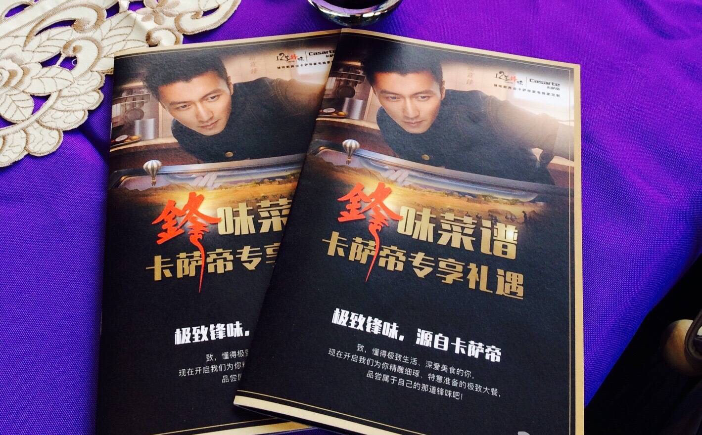 卡萨帝十门冰箱,十二道锋味与卡萨帝