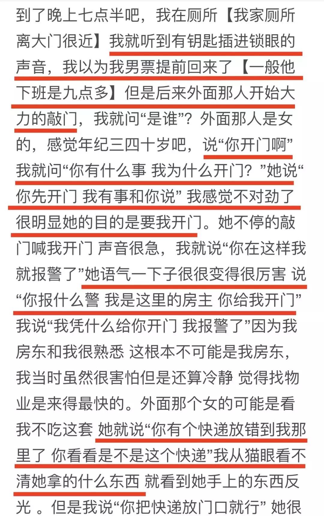 必看！独居女孩被拍裸照、有的只是拿外卖就……每一个案例都触目惊心！