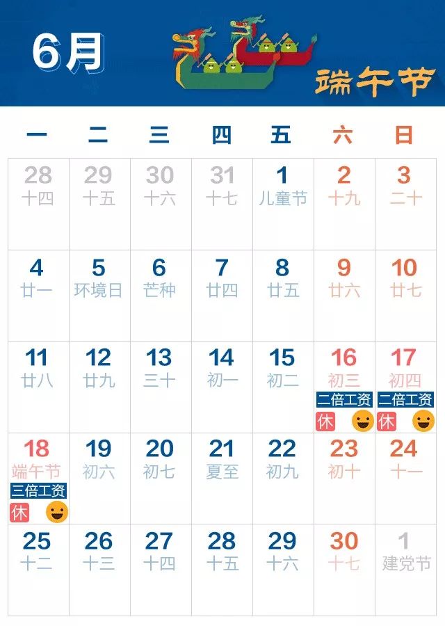 关于端午节放假的通知模板,端午节放假通知2022模板