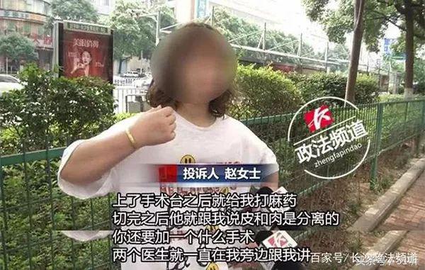 崩溃！女子手术做到一半停下！医生：这款5600元的手术更好……