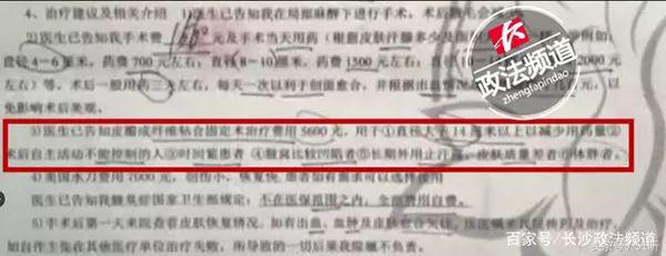 崩溃！女子手术做到一半停下！医生：这款5600元的手术更好……