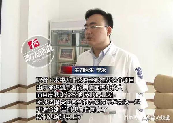 崩溃！女子手术做到一半停下！医生：这款5600元的手术更好……