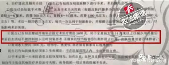 气愤！女子手术做到一半遭临时加价，医生：这款5600元的更好！