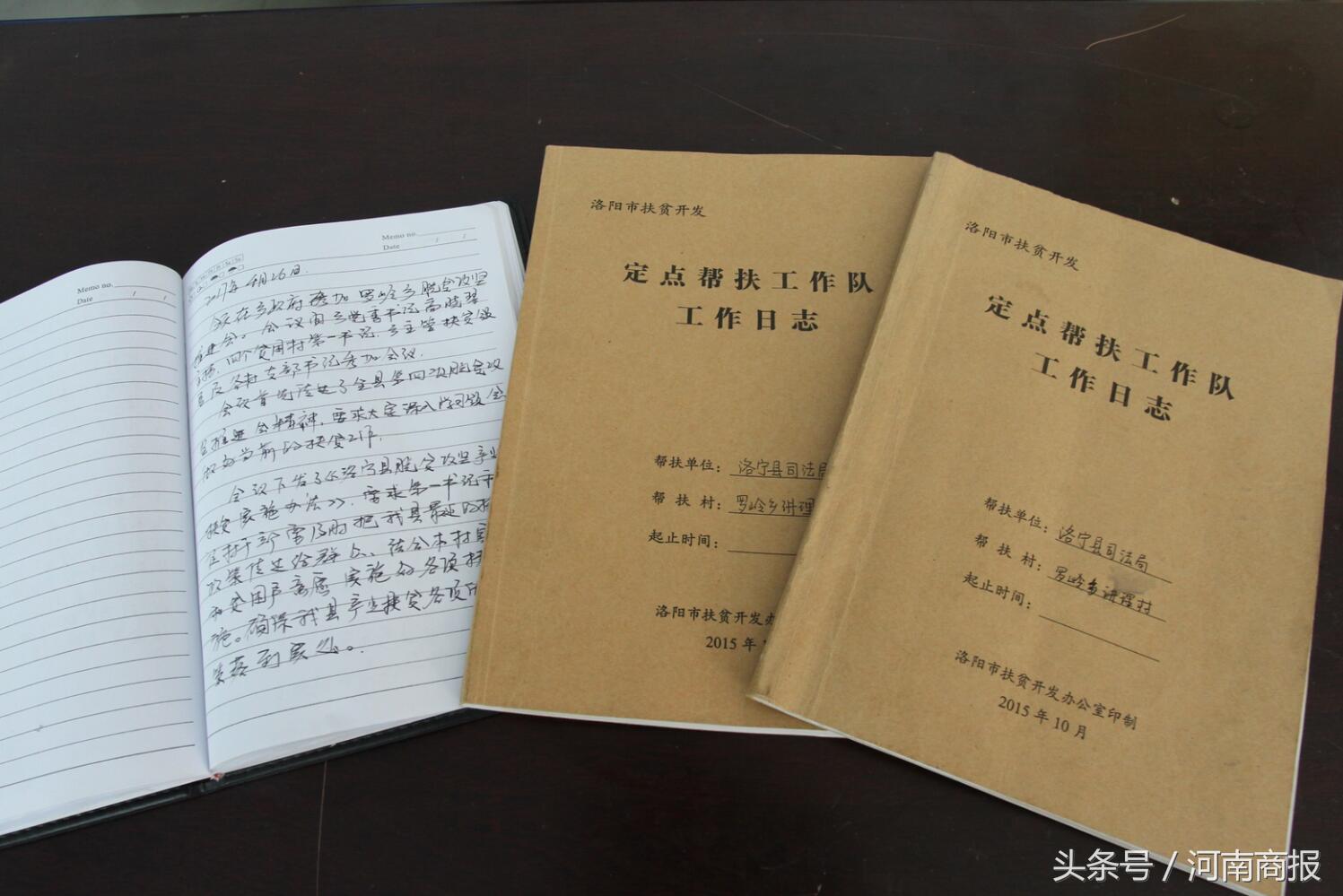 中国第一位驻村第一书记,河南省第一驻村书记