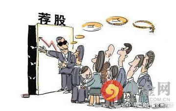 郑州郑东新区荐股诈骗案例,反诈科普典型案例警惕荐股诈骗