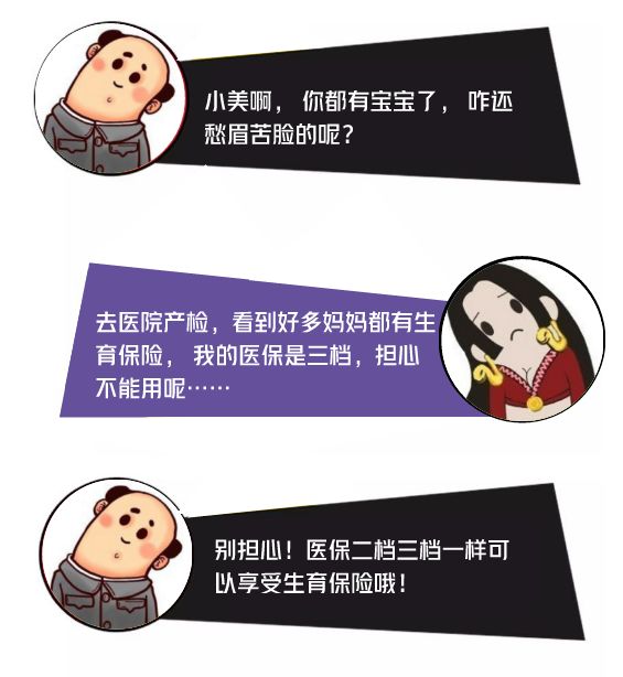 孕期哪些项目可以刷医保,产检哪些项目可以刷医保或报医保