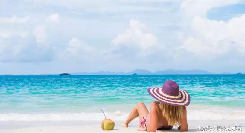 去了夏威夷才知道女人不用穿bra,去了斐济才知道，男人不爱穿裤子