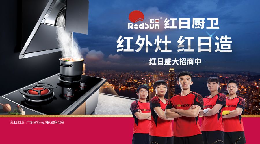 红日厨卫是国家品牌吗,红日厨卫品牌简介