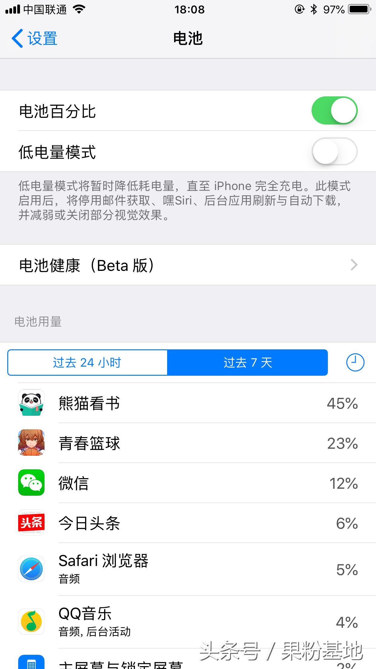 iphone电量低于20怎么开,iphone电池省电设置