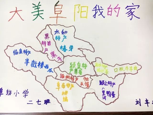 大美阜阳手绘,大美阜阳手绘画