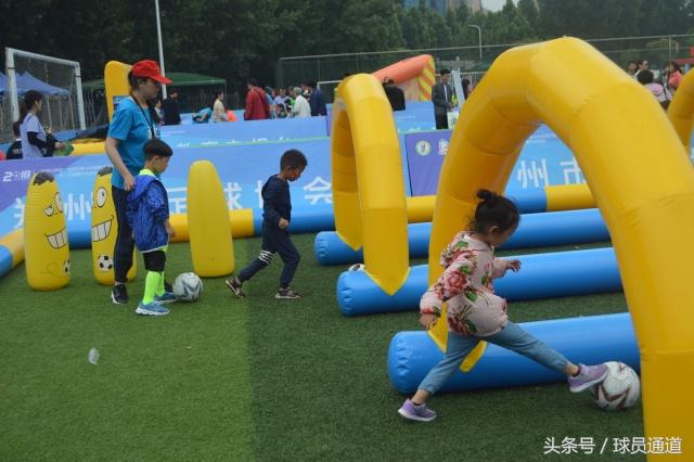 幼儿足球嘉年华,幼儿足球嘉年华比赛