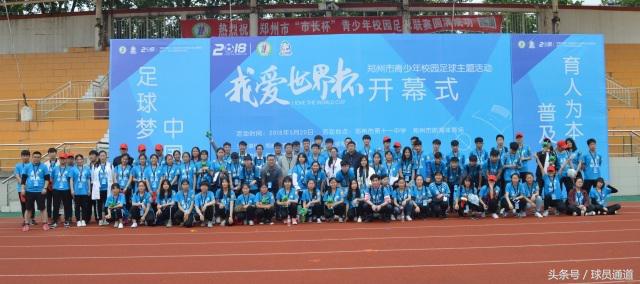 幼儿足球嘉年华,幼儿足球嘉年华比赛