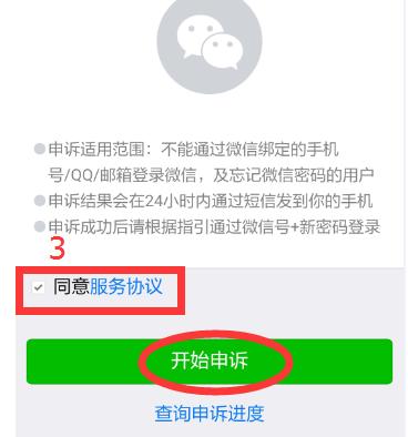 手机绑定的微信号忘记了怎样注销,微信号忘了密码和手机号怎么注销
