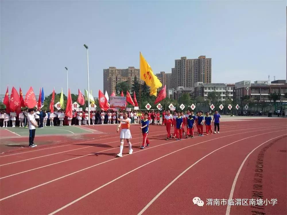 南塘小学渭南篮球队,渭南校园足球联赛