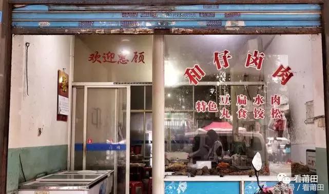 莆田豆丸老字号,吃一口满满的都是小时候的味道