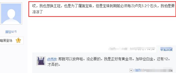 dnf黄金杯升级王冠,dnf王冠属性分析