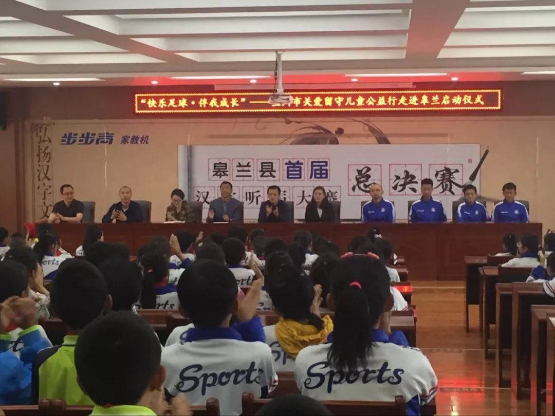 快乐足球伴我成长,快乐足球公益