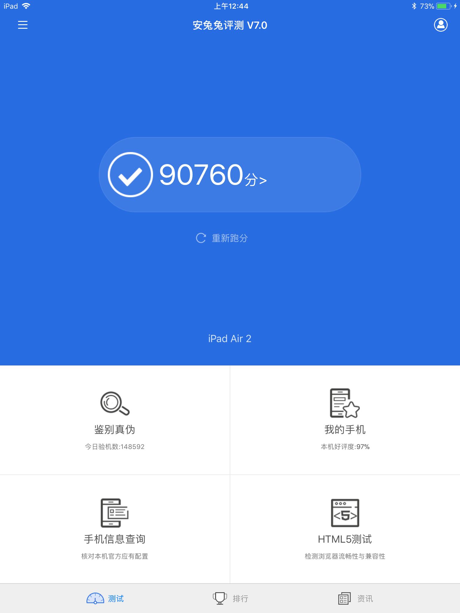 最新ipad与ipadair2的性能对比,ipadair2评测和感受