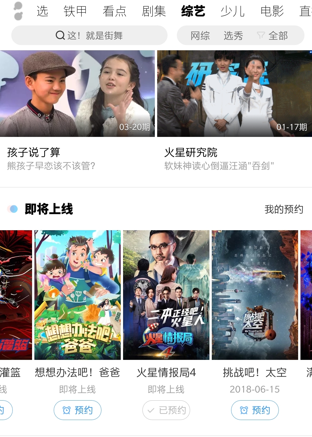 火星情报局第四季薛之谦年度总结,火星情报局薛之谦张宇是哪一期