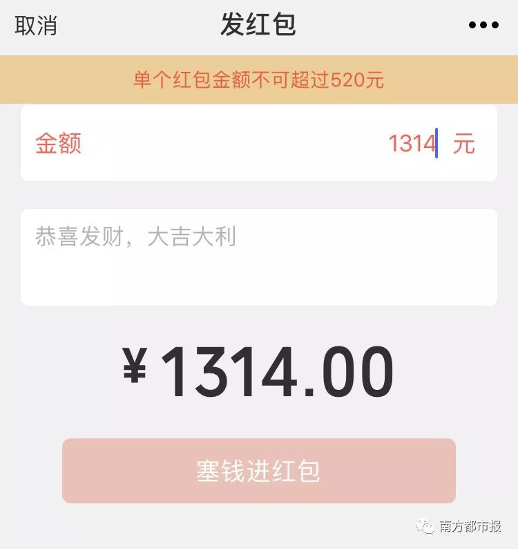 「荐读」最强表白都在这里了，微信红包上调至520根本不算什么……