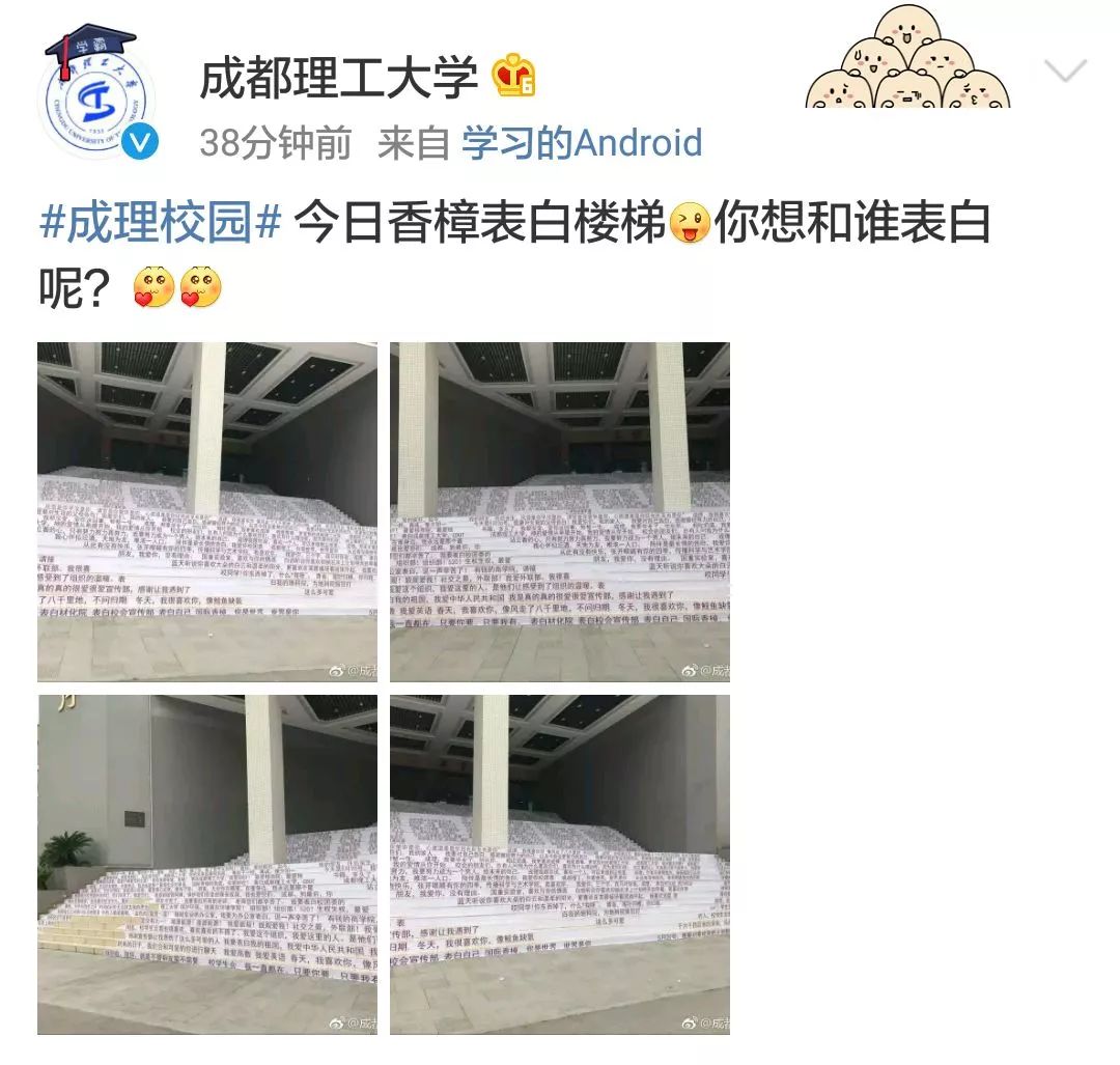 「荐读」最强表白都在这里了，微信红包上调至520根本不算什么……