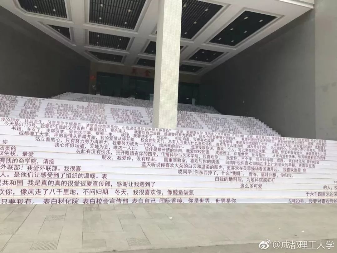 「荐读」最强表白都在这里了，微信红包上调至520根本不算什么……