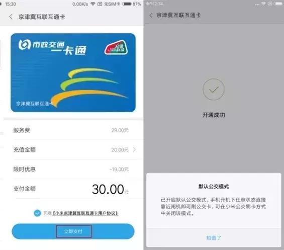 最新北京旅游一卡通在哪办理,北京市旅游通卡