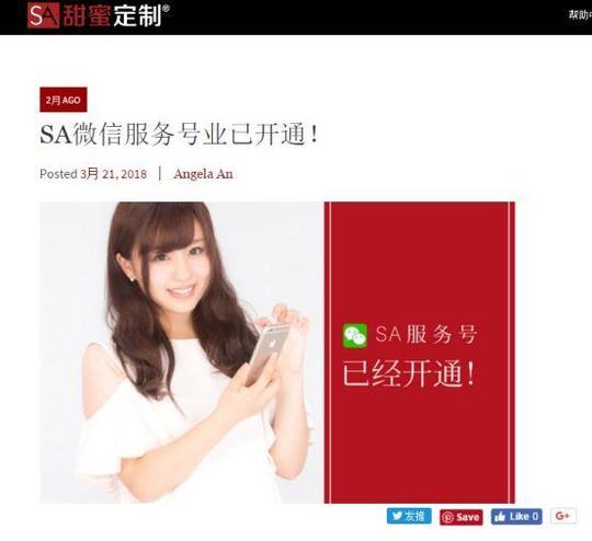 这个在西方臭名昭著的“援交”网站竟落地中国了