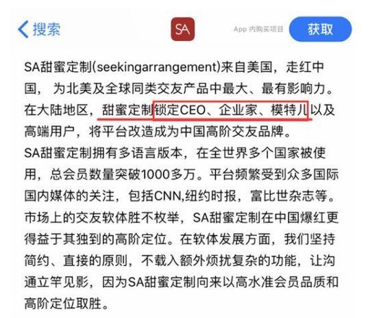这个在西方臭名昭著的“援交”网站竟落地中国了