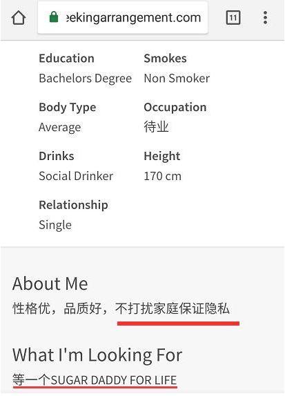 这个在西方臭名昭著的“援交”网站竟落地中国了