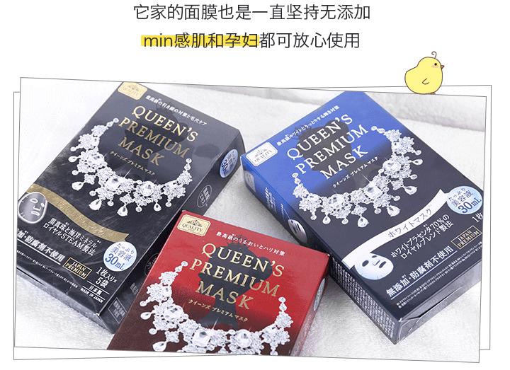 钻石女王急救补水面膜,皇后钻石面膜哪款好用