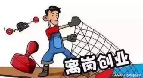 辽阳市事业单位离岗创业,涿州事业单位