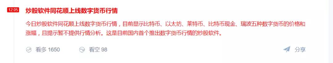 最新同花顺手机炒股下载,同花顺官网手机炒股软件下载