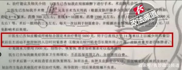 无语！女子手术做一半遭临时加价！医生：这款5600元的手术更好……