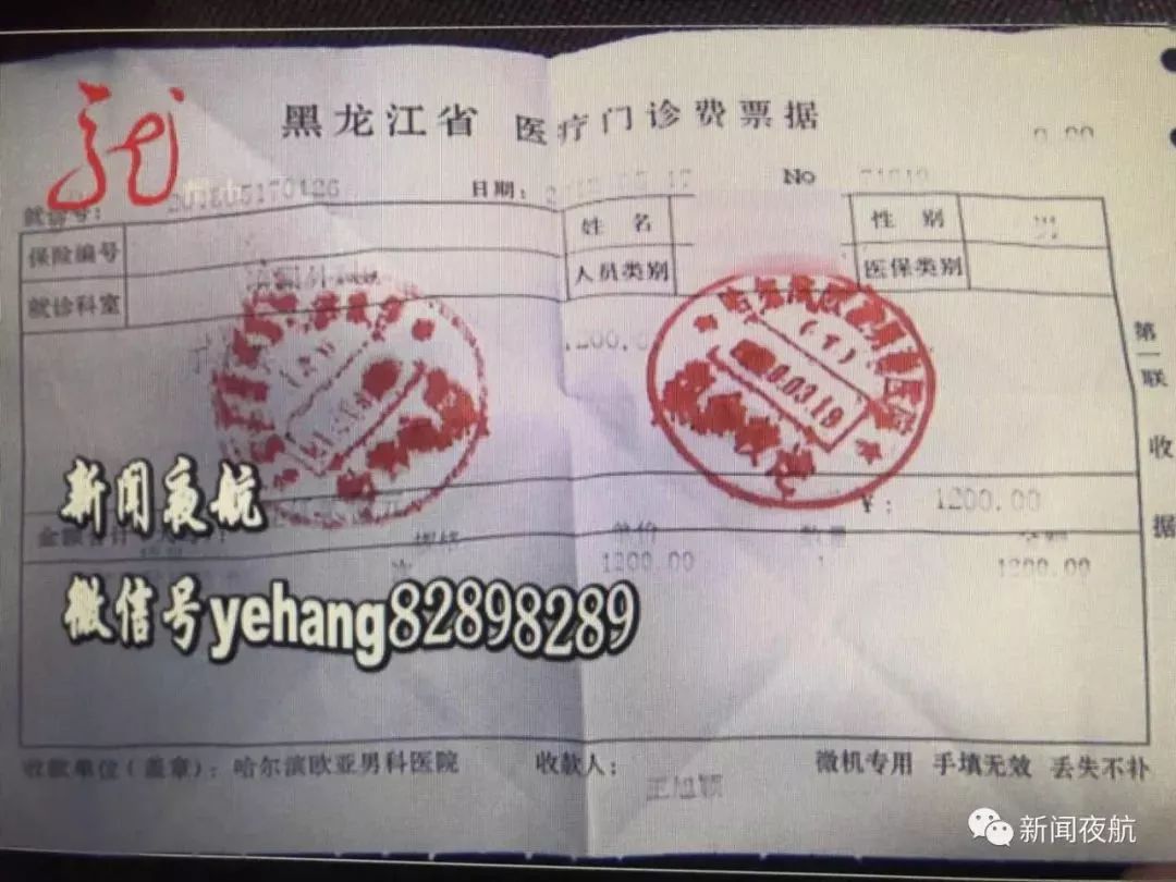 无语！女子手术做一半遭临时加价！医生：这款5600元的手术更好……