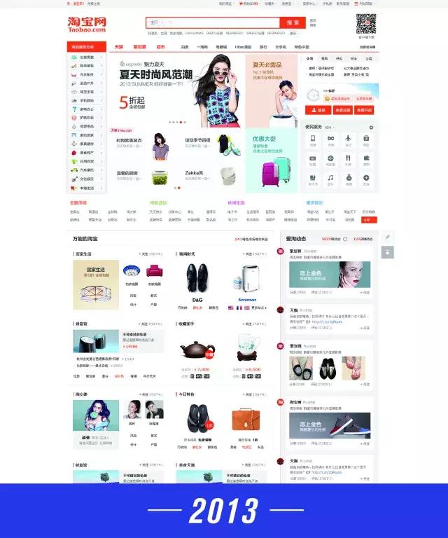 淘宝网最初的模样,淘宝十周年视频完整版