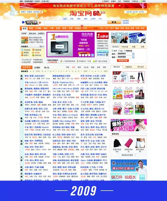 淘宝网最初的模样,淘宝十周年视频完整版