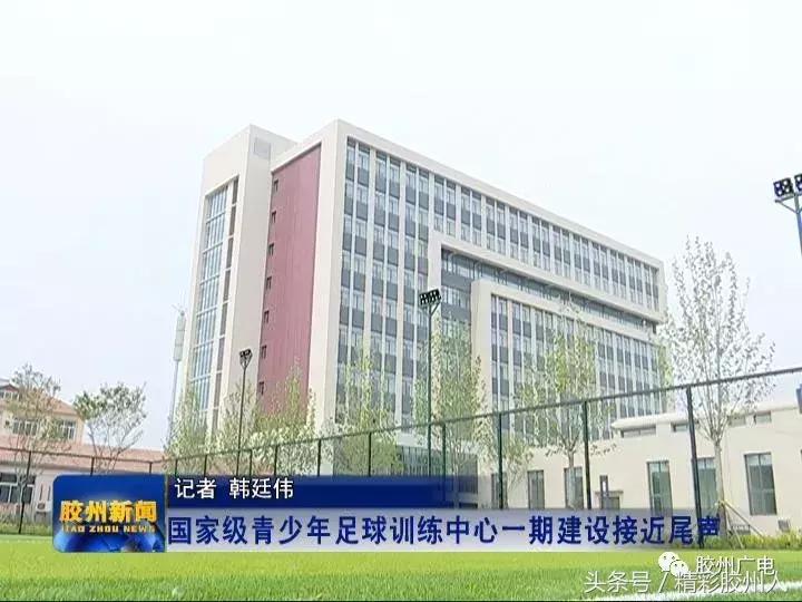 胶州铺集青少年足球训练中心新闻,胶州少儿足球训练基地