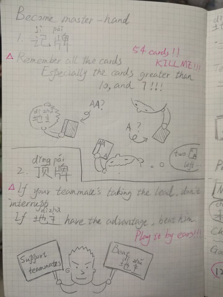 怎么简单地学会斗地主,初学者怎么玩好斗地主