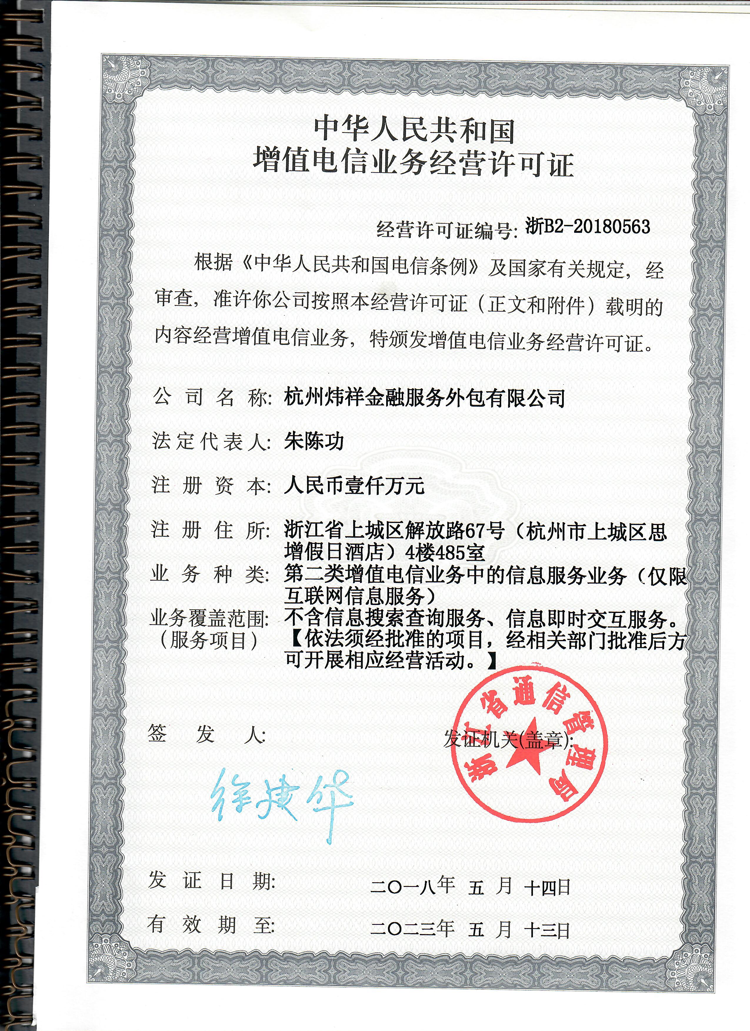 icp经营许可的网贷,icp经营许可证详细步骤