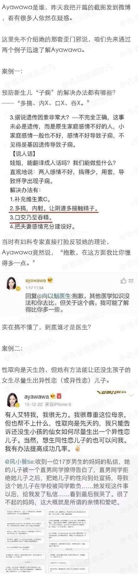 Ayawawa,一个新时代“情感仁波切”和她的女德课堂