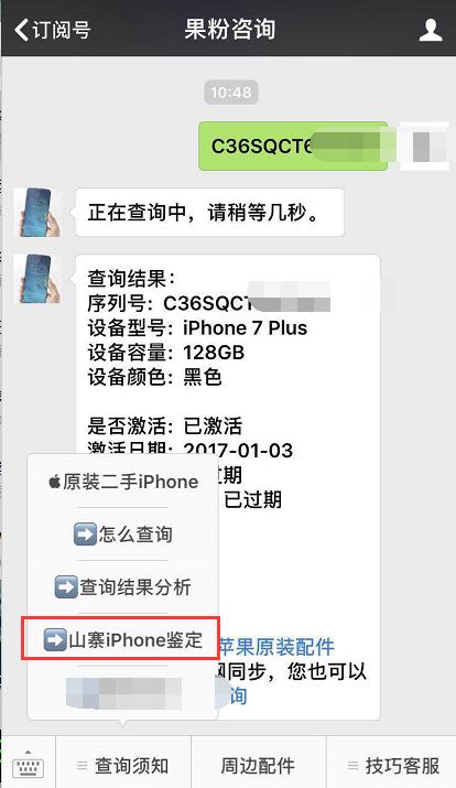 这就是所谓的A货iPhoneX，仅1000块！你敢买吗？