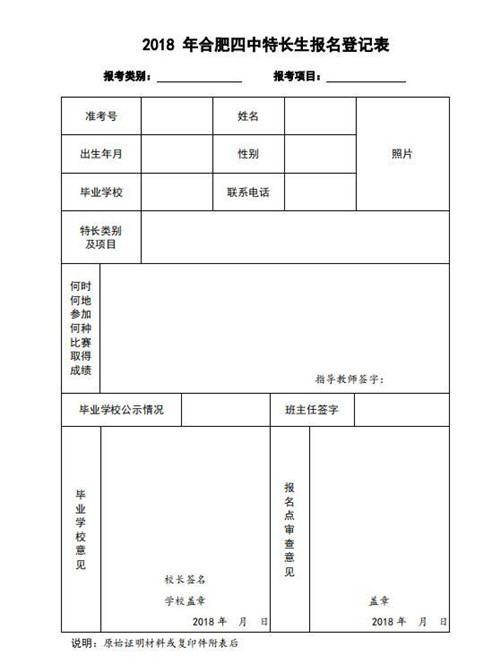 2022年合肥四中特长生,2022年合肥招收音乐特长生