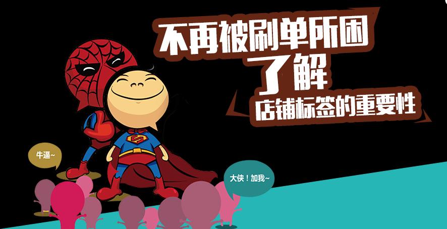 淘宝运营权重核心三大要素,淘宝刷单有什么风险要注意哪些