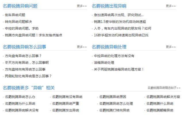 上汽名爵锐腾换脸亮剑,名爵锐腾四缸一直掉缸