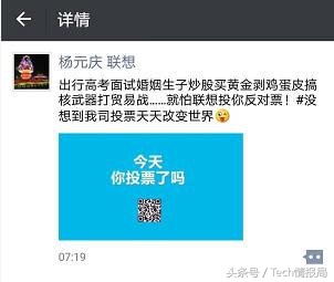 联想事件的来龙去脉杨元庆,杨元庆回应联想转型智能