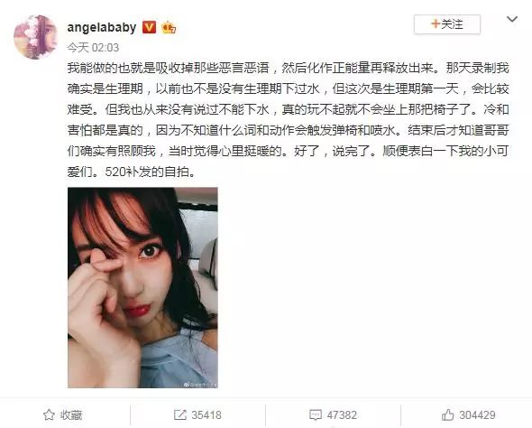 因生理期下不了水的Angelababy，为什么又遭群嘲？