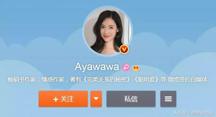 “情感教主”Ayawawa惹众怒!中国妇女报:该封杀封杀